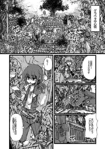 TOSのえっちなおみせ