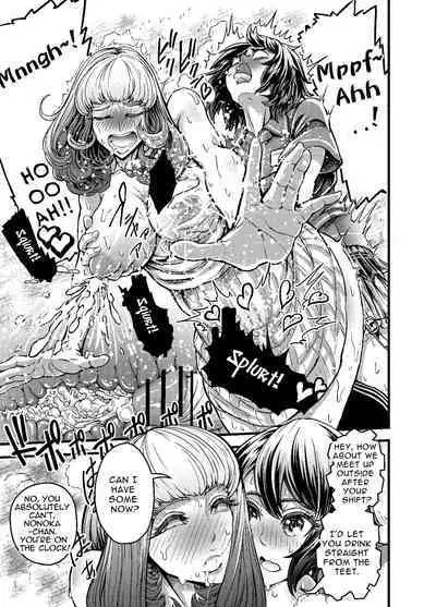 Anata to Koubi o FutanalyMart