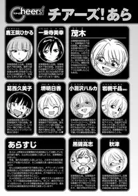 [Charlie Nishinaka] Cheers! 16 [Digital]