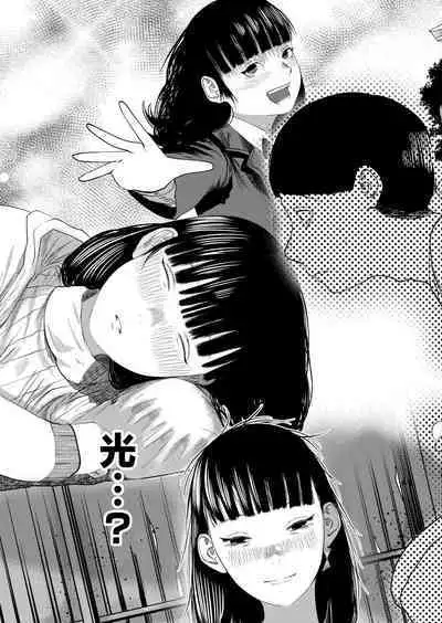 Mou Kimi de Ikitakunai