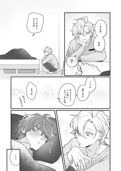 Datte darenimo agetakunai mon