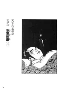 [Koike Kazuo, Kojima Goseki] Hanzou no Mon Vol.10