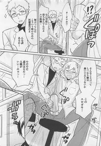 [Patriciana Kikuchi] Doutei no Mahou