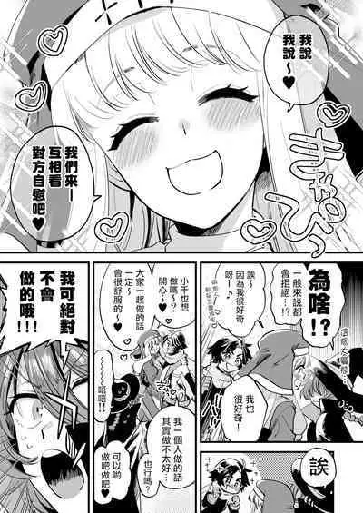 關係很好的女冒險者