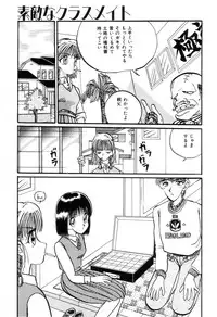 [New AB] Suteki na Classmate