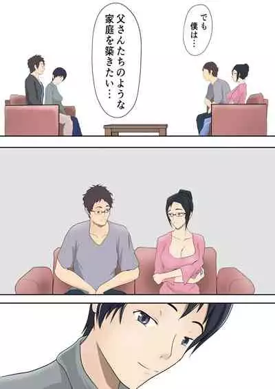 Dairi Syussan Sousyuu hen