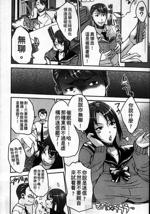 Inbi na Jukujo no Chichi Shibori.ch6