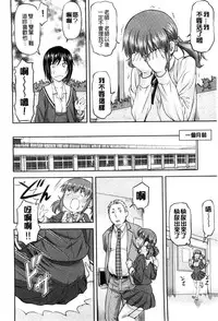 [Nagare Ippon] Kanyou Shoujo [Chinese]