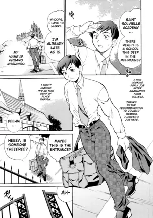 Seijo Gakuen ~Solvielle no Densetsu~ - Saint Girl’s Academy ~The Legend of Solvielle~ - Chapter 1 ~Girl’s Academy~