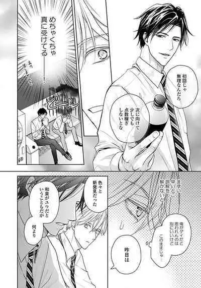 Unmei dakedo Aiirenai