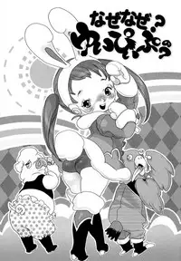 [Torino Munenik] Shirimampo [Digital]