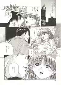 [Amano Youki] Love Chips