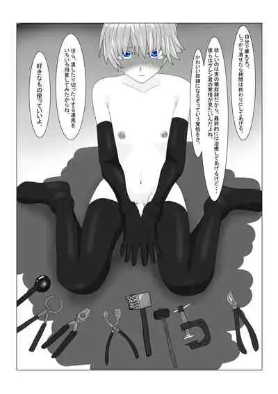 Bōkoku Ōji no matsuro