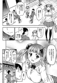 [Asuhiro] Koibana Hs [Digital]