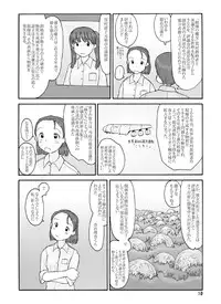 [Awatake (Awatake Takahiro)] Houki Wakusei