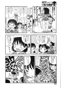 COMIC LO 2007-12 Vol.45