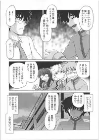 [Mitamori Tatsuya] Urakata!