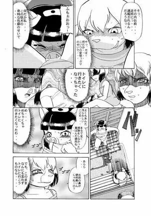 蹴落とし貶めあう女達