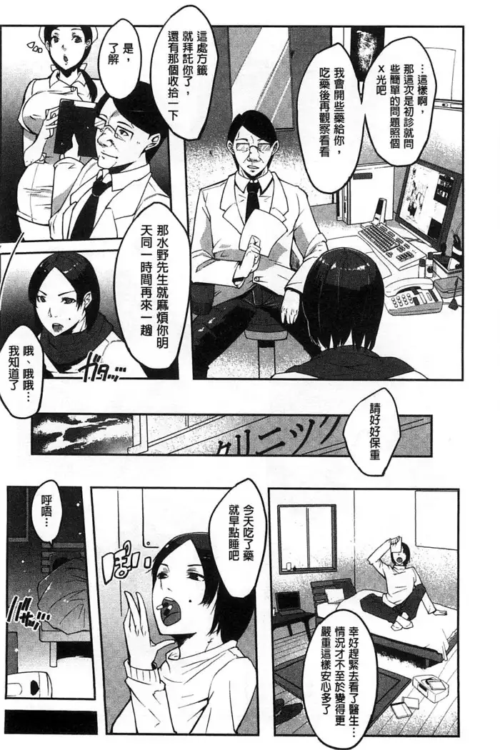 Watashi no Himitsu no Seiheki