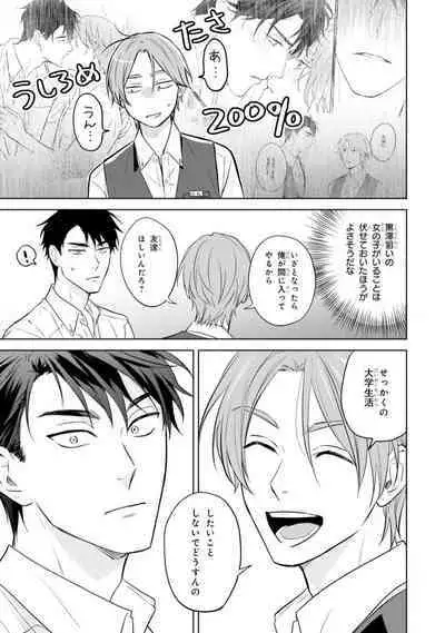 Kouun na Kimi to Boku no Mirai