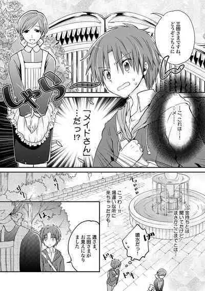 [Hoshikuzu Noyu] Ijou Aishuu Inbiroku [R18] [Digital]]