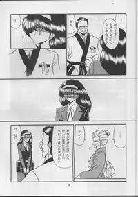 (C47) [Circle Taihei-Tengoku (Horikawa Gorou)] Shitei Ai