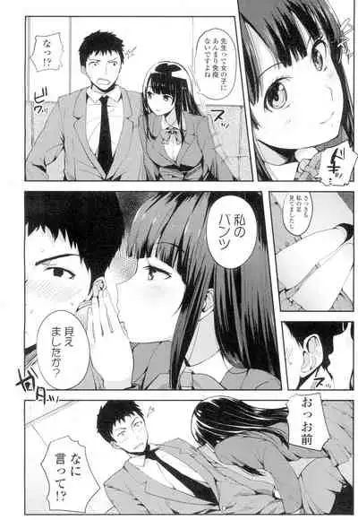 COMIC Koh Vol. 4 [Digital]