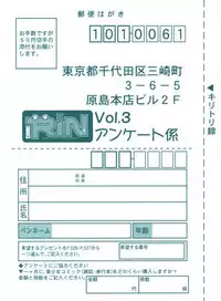 COMIC RiN 2005-03 Vol. 3