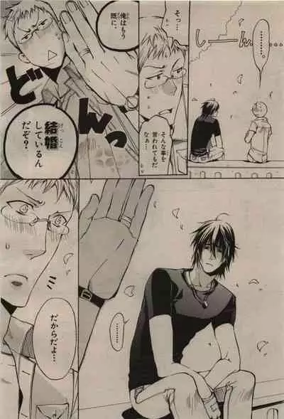 BE・BOY GOLD 2009-08