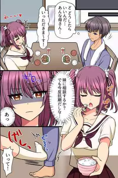 Kuzure Satta Nichijo