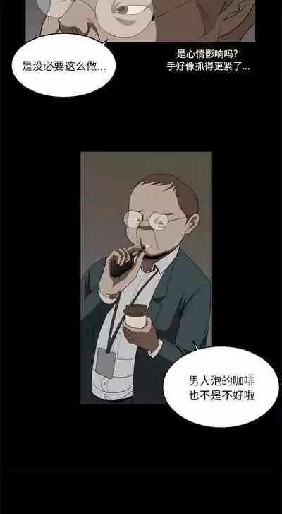 求職地獄生存錄 1-35