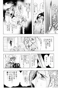 [Niwano Makoto] Bombergirl Crush Vol 3