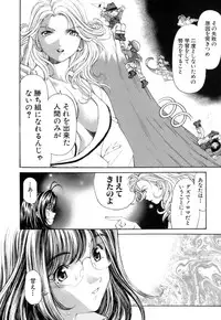 [Kurashina Ryou, Kobayashi Takumi] Itsuka Kachigumi! 1