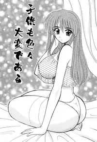 [Nanami Shizuka] EroEro Switch