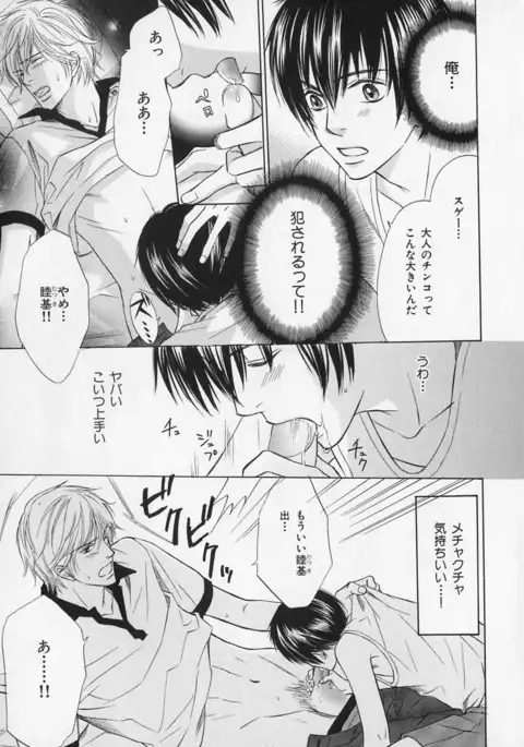 b-BOY Phoenix Vol.1 Zecchou Tokushuugou