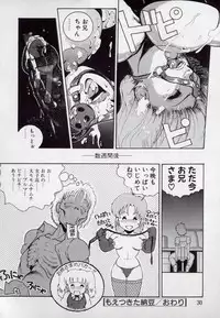 [Azuma Kyouto] Leotard Connection