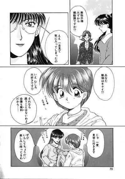 Futago Shimai Shiiku