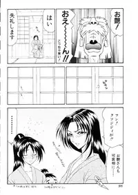 [Ikoma Ippei] Namanie Kuroobi Shoujo