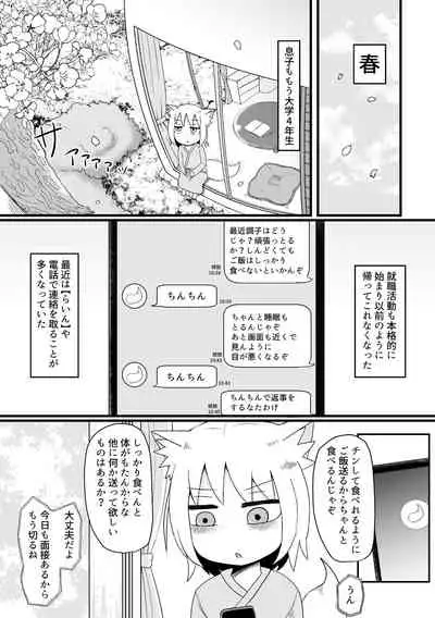 [LBL] Loli Baba Okaa-san wa Oshi ni Yowai 1 [Digital]