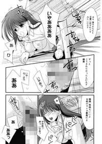 [REN] Toriko - The Captive [Digital]