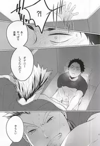 (Hey Hey Hey! Fukurou Daishuugou!! 2) [Shirokuro (Tomonori)] TKB!! (Haikyuu!!)