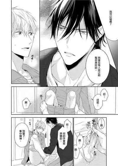 [Nabara shou ko] MUSCLE PARADISE | 肌肉天堂 [Chinese] [Decensored] [Digital]