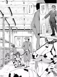 [kinntarou] Rinkan Glamorous [Digital]