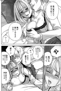 [Fujisaka Kuuki] Koi Kano x Ai Kano Ch. 18-25