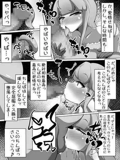 Haiboku Taimashi no Kutsujoku Settai