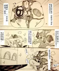 Maricha's great adventure ！(kazukki)(Chinese)