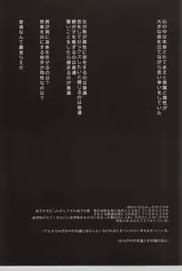 (C82) [S. (Shiina Yuji)] Tomaranai Sabi