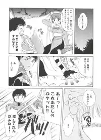 [Anthology] Girl's Parade 2000 8 (Various)