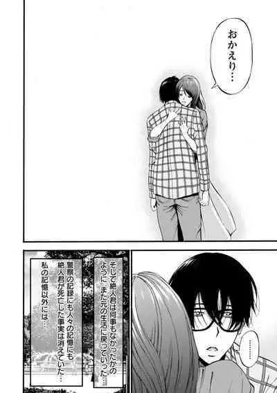 [Nagashima Chosuke] Watashi o Ikasete Haramasete... ~Anime Diver Z~ 2 [Digital]