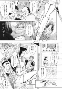 COMIC Megastore H 2002-07